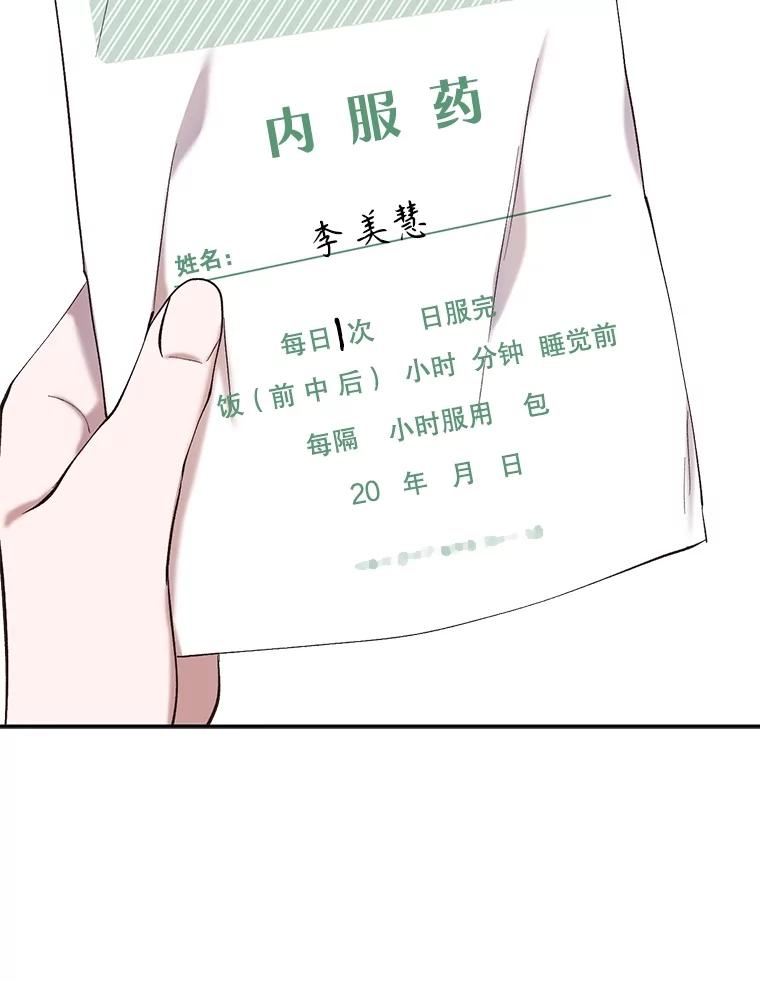 《网络小说出逃记》70.妈妈的病 第20页