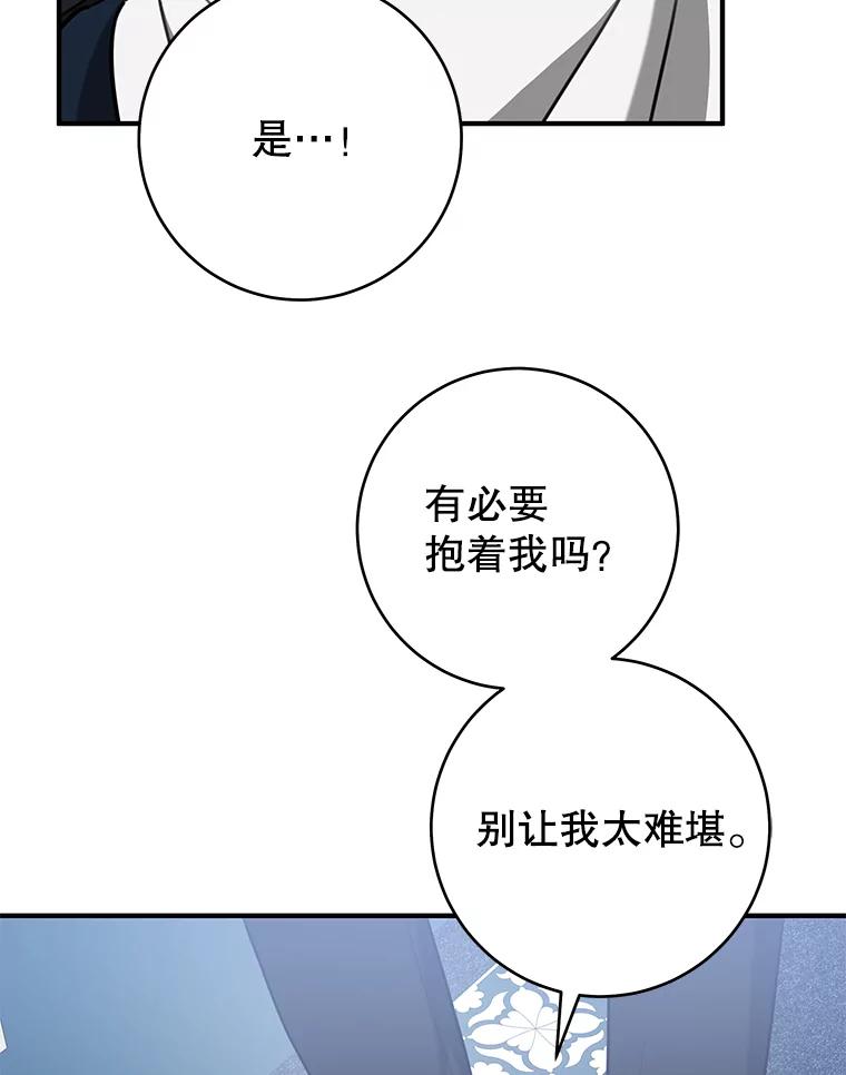 只需轻握我的手 70.清醒 第16页