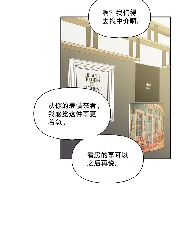 《网络小说出逃记》70.妈妈的病 第42页