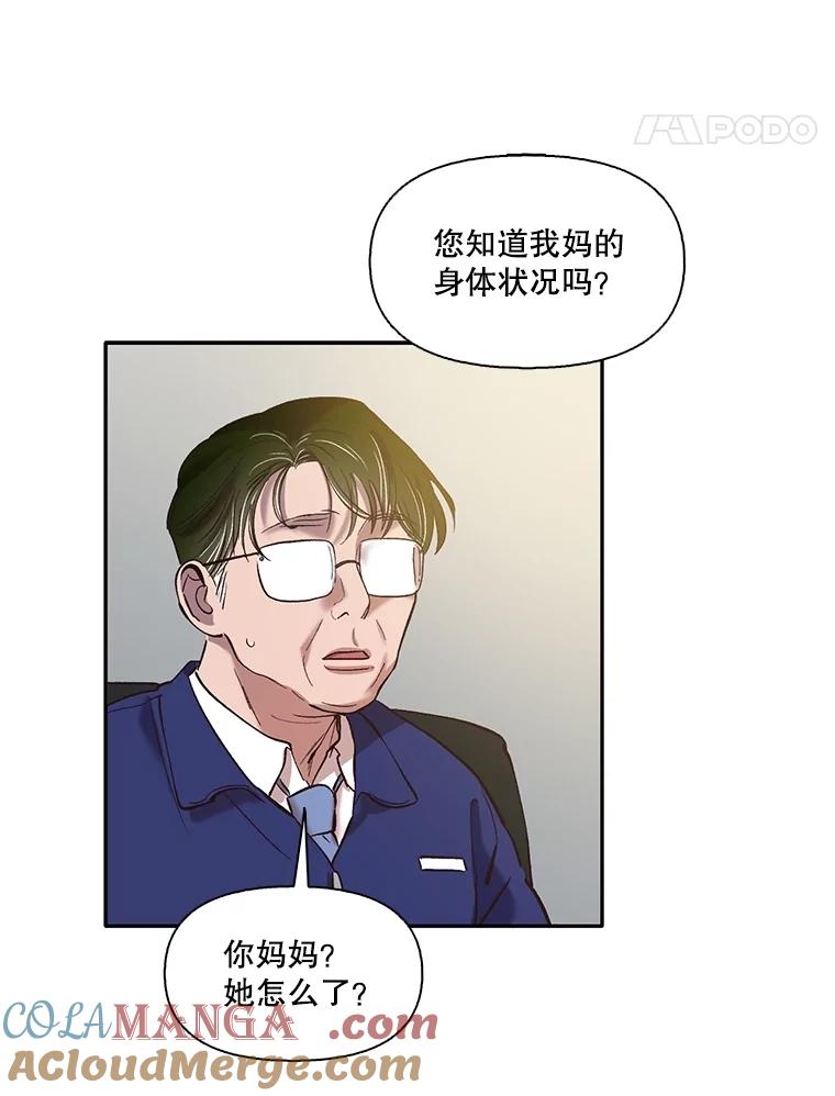《网络小说出逃记》70.妈妈的病 第76页