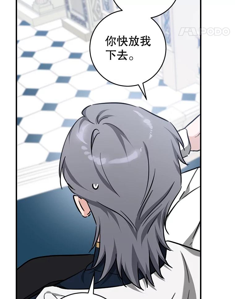 只需轻握我的手 70.清醒 第15页