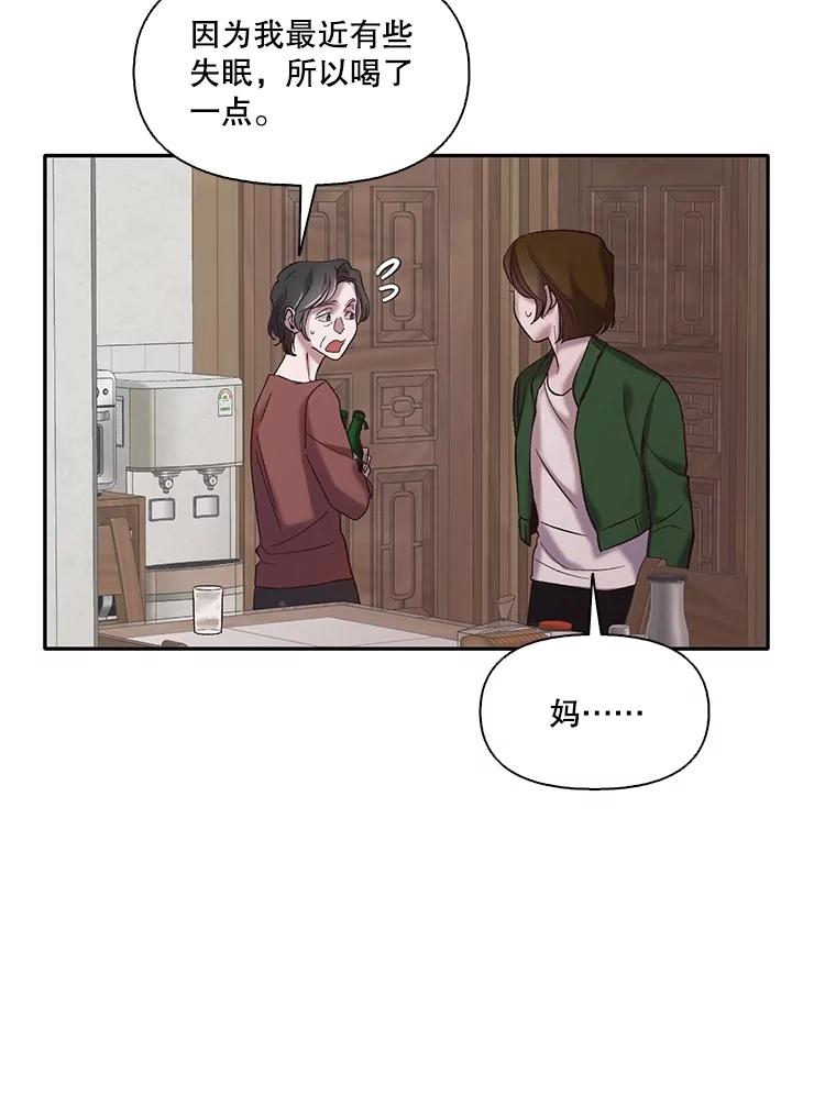 《网络小说出逃记》70.妈妈的病 第6页