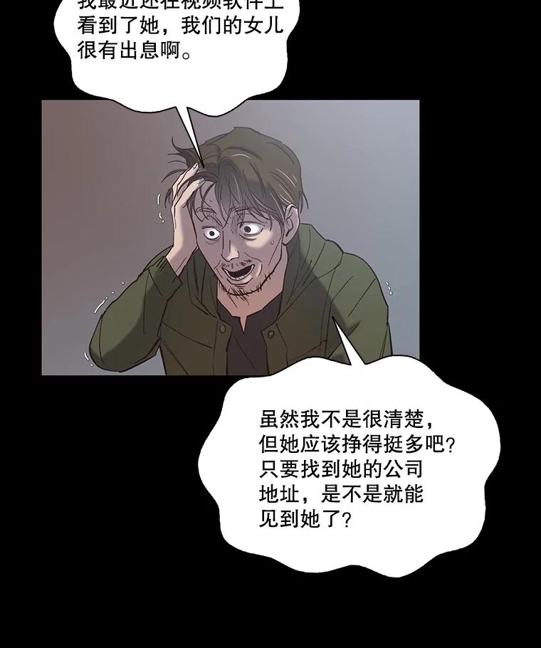 《网络小说出逃记》71.当面发泄 第36页
