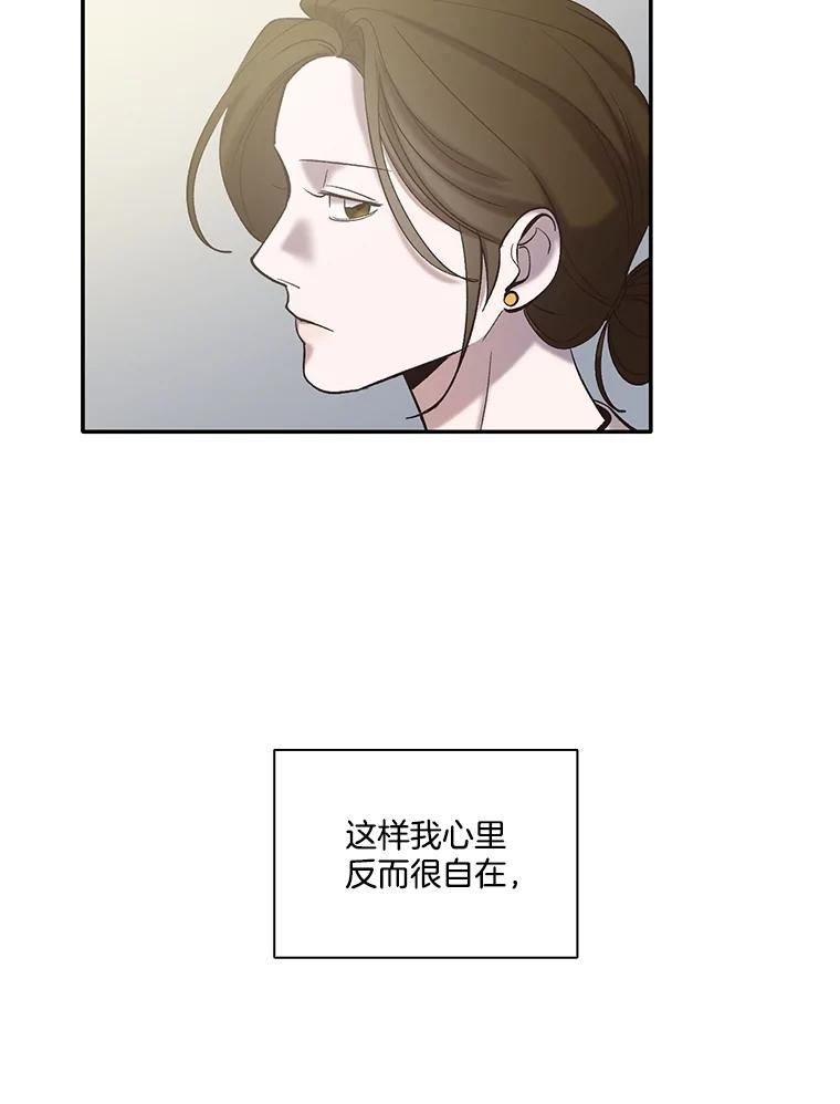 《网络小说出逃记》71.当面发泄 第30页