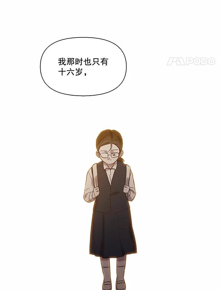 《网络小说出逃记》71.当面发泄 第79页