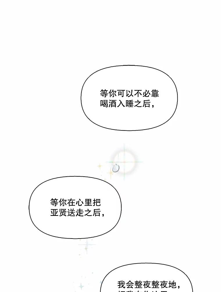 《网络小说出逃记》71.当面发泄 第98页