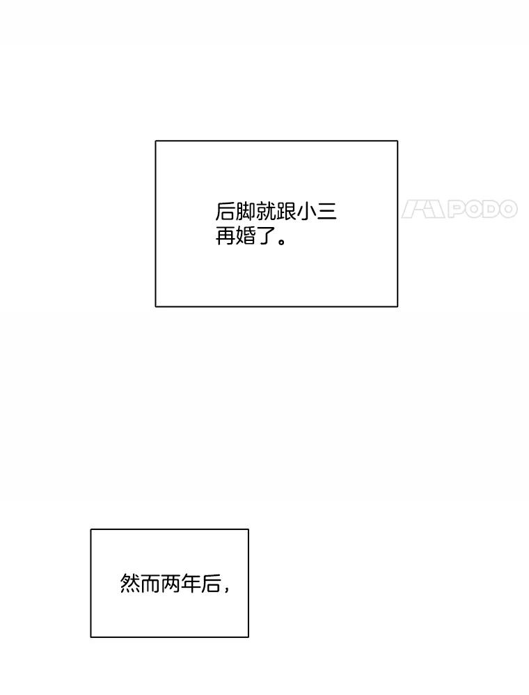 《网络小说出逃记》71.当面发泄 第56页