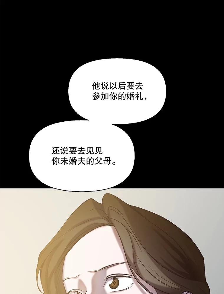 《网络小说出逃记》71.当面发泄 第51页