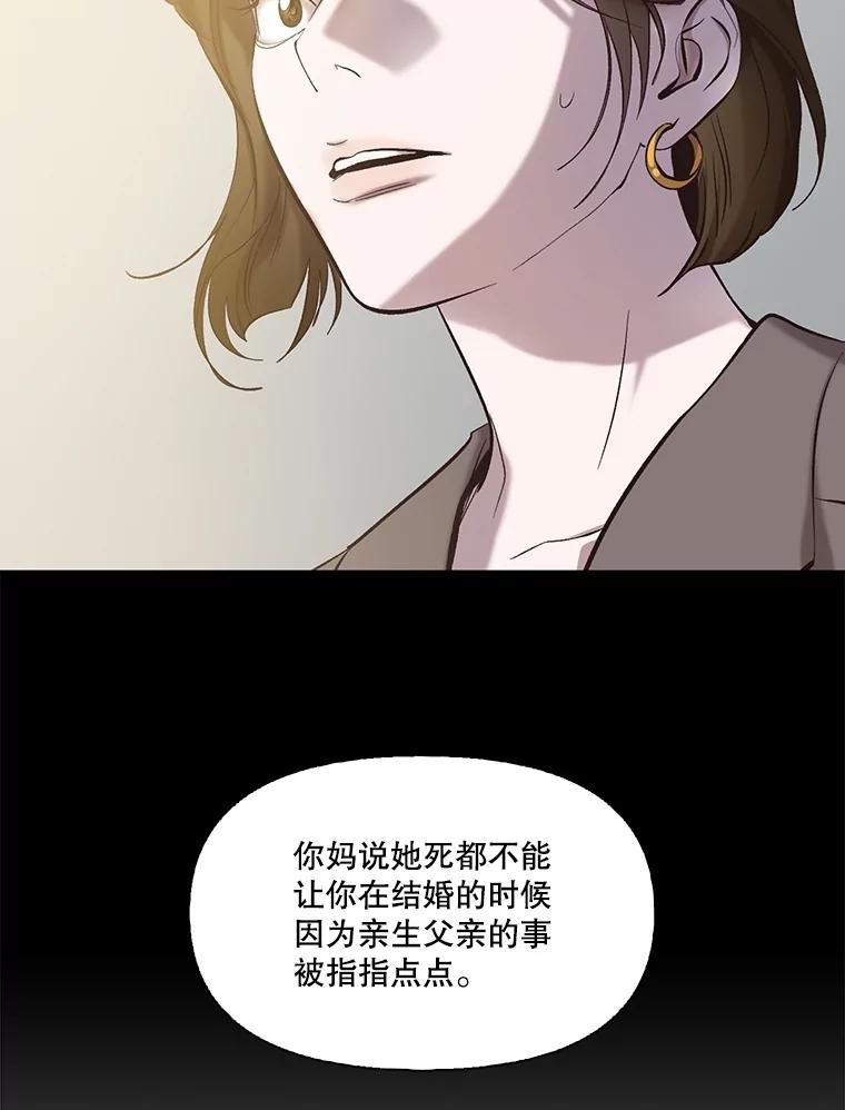 《网络小说出逃记》71.当面发泄 第52页