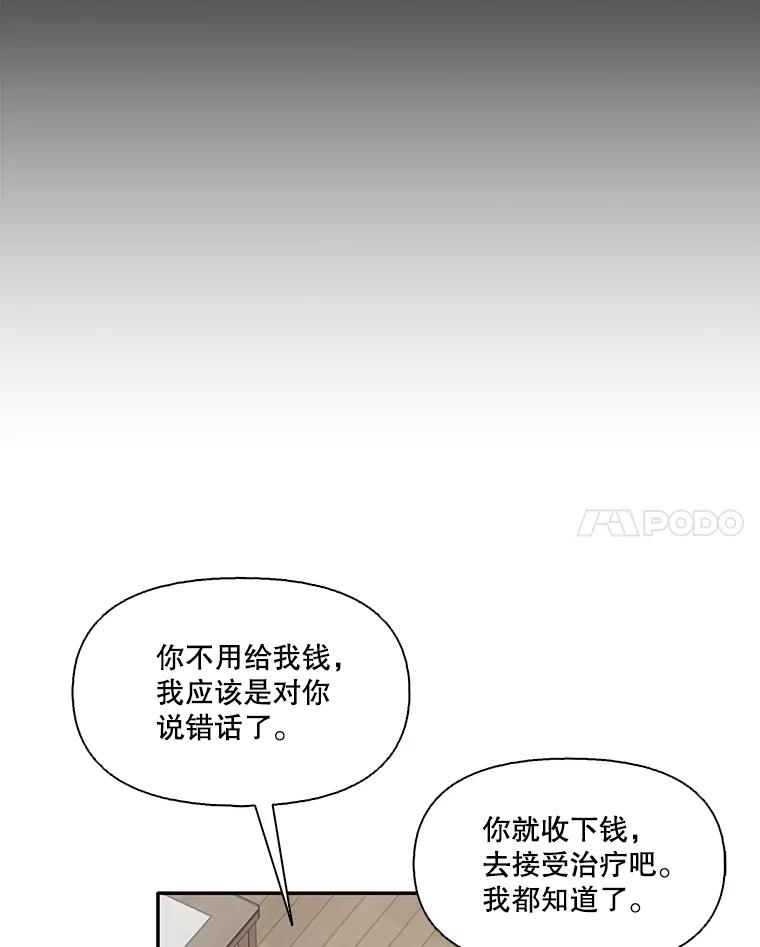 《网络小说出逃记》71.当面发泄 第14页