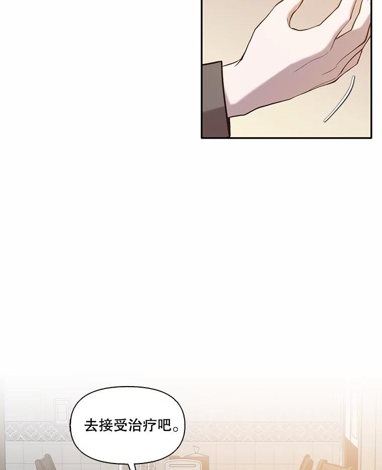 《网络小说出逃记》71.当面发泄 第96页