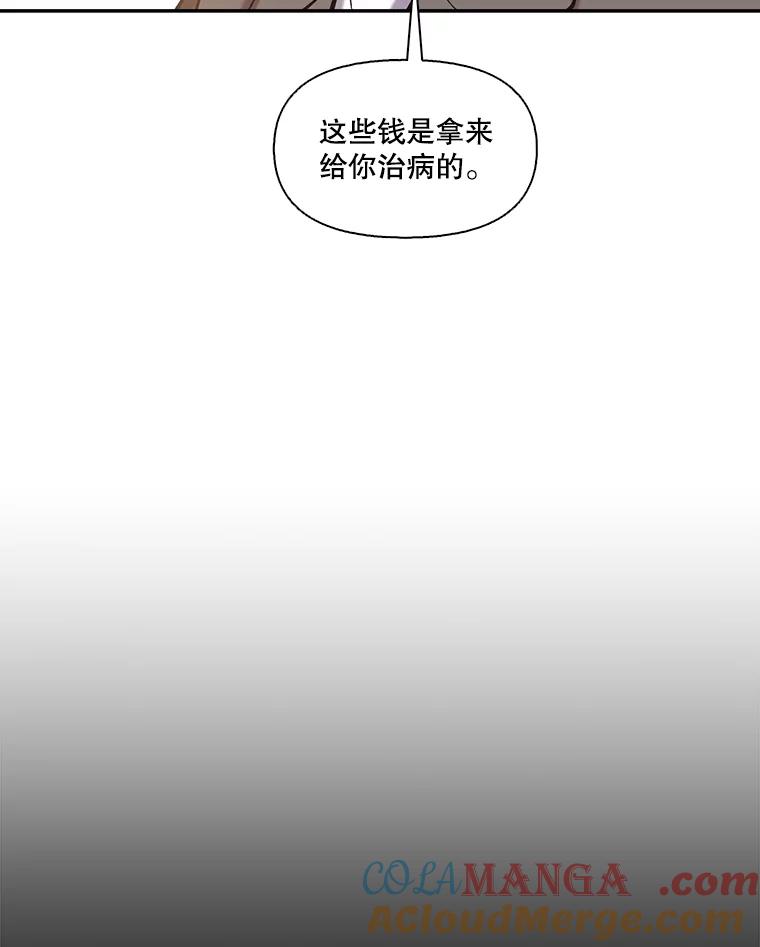 《网络小说出逃记》71.当面发泄 第9页