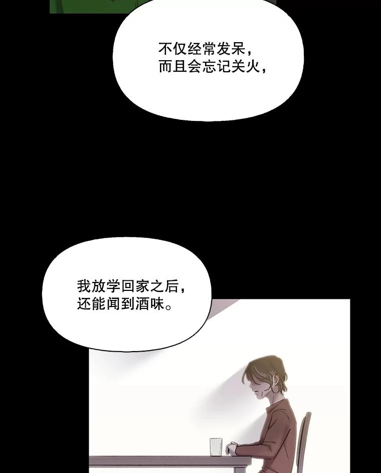 《网络小说出逃记》71.当面发泄 第43页