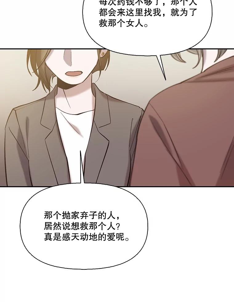 《网络小说出逃记》71.当面发泄 第60页