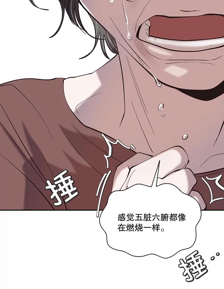 《网络小说出逃记》71.当面发泄 第63页