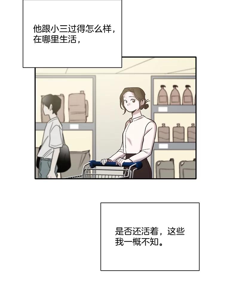 《网络小说出逃记》71.当面发泄 第28页