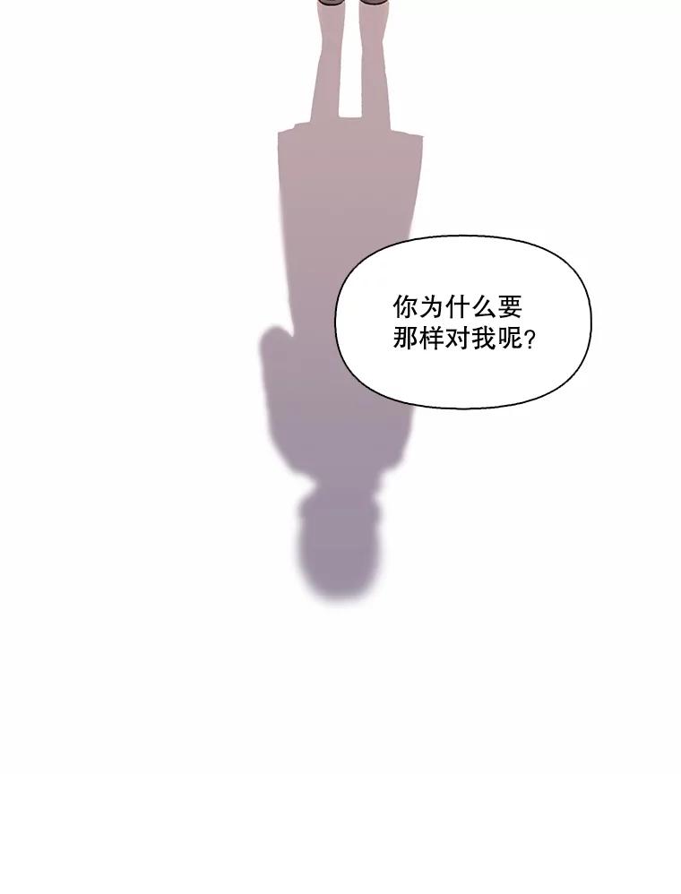 《网络小说出逃记》71.当面发泄 第80页