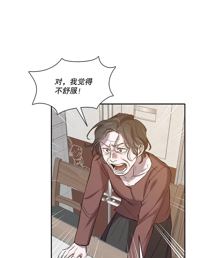 《网络小说出逃记》71.当面发泄 第83页