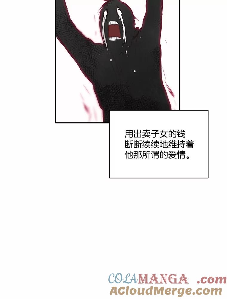 《网络小说出逃记》71.当面发泄 第73页