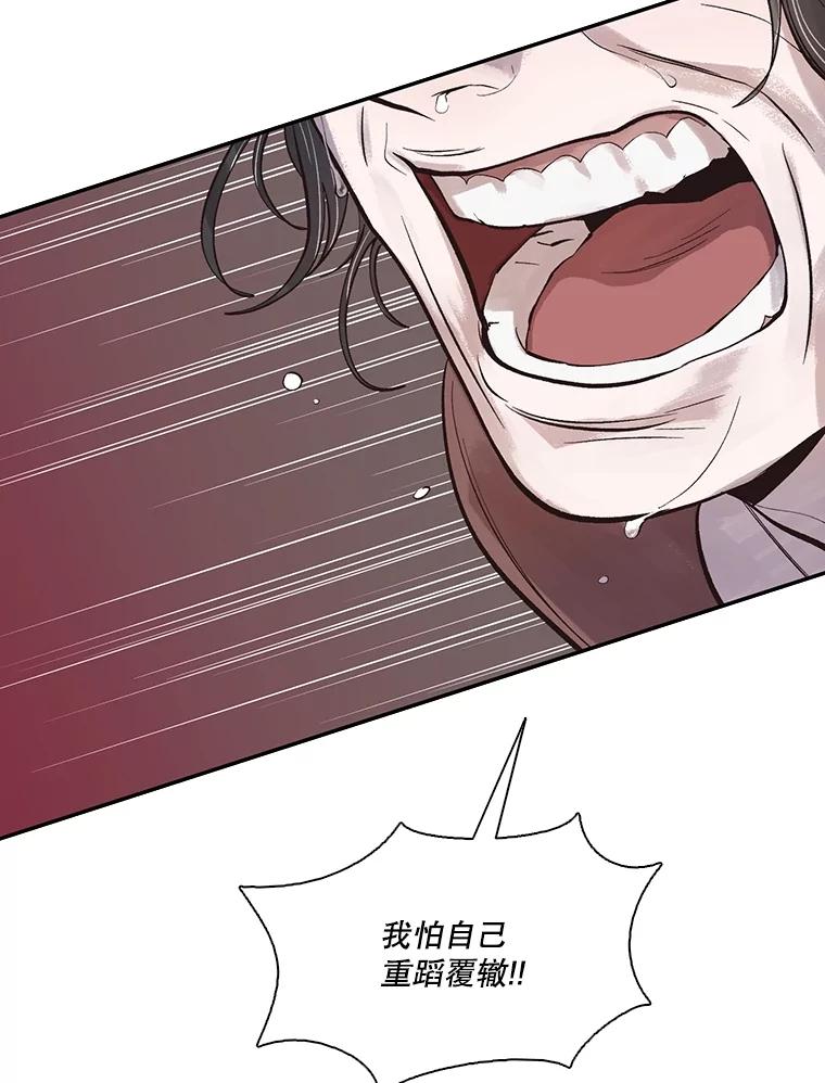 《网络小说出逃记》71.当面发泄 第88页