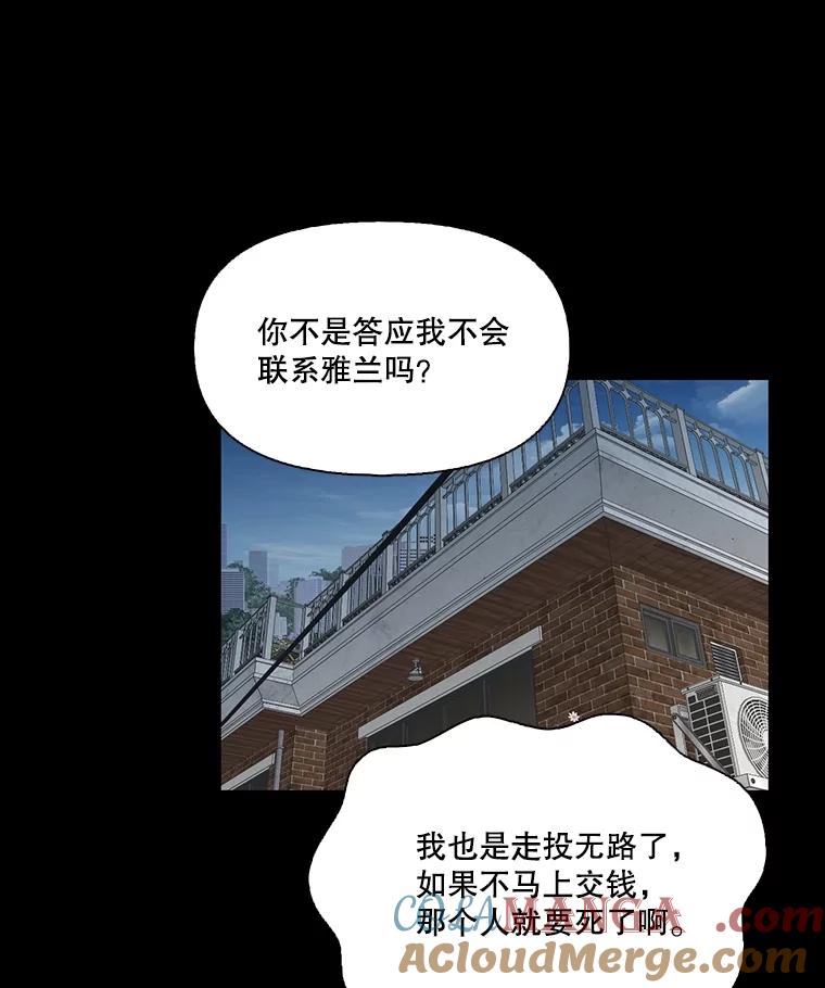 《网络小说出逃记》71.当面发泄 第37页