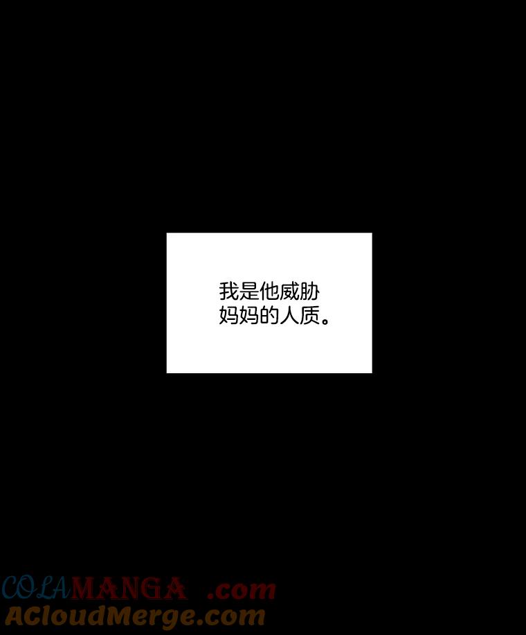 《网络小说出逃记》71.当面发泄 第41页