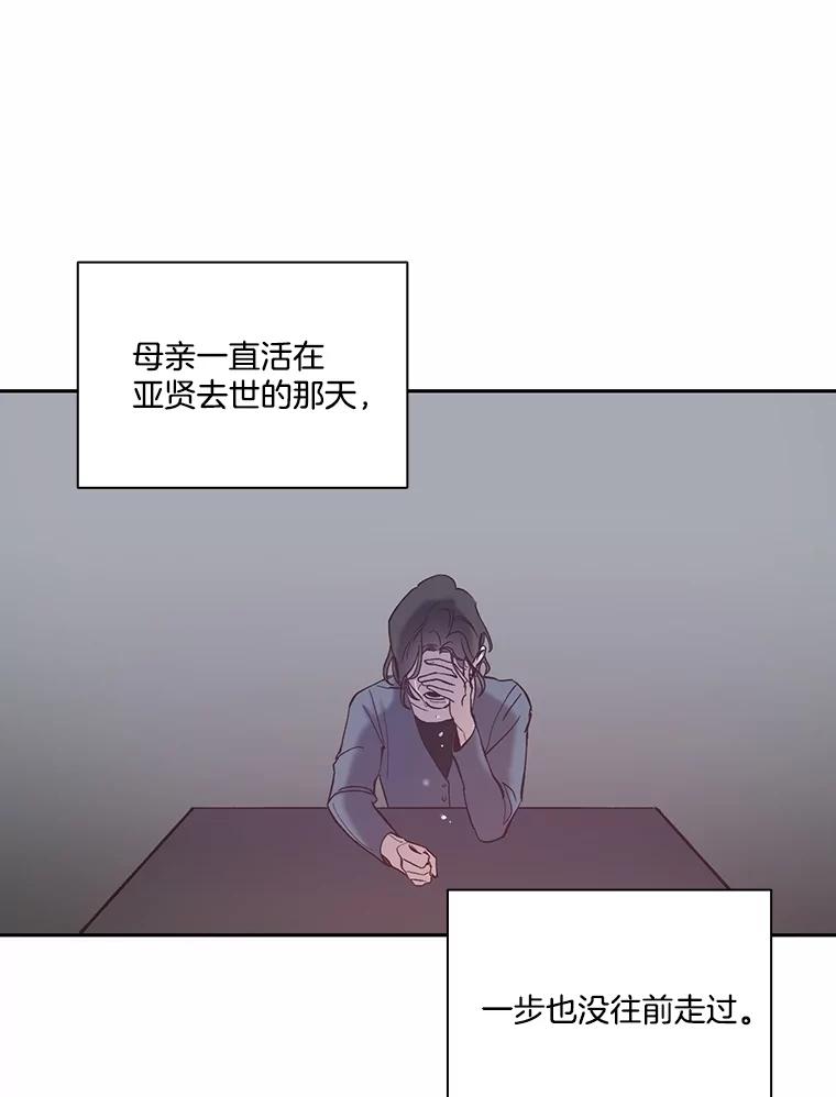 《网络小说出逃记》71.当面发泄 第67页