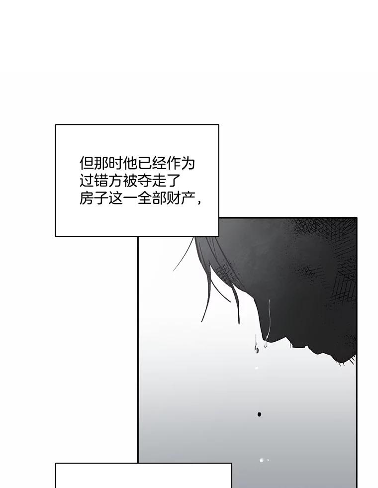 《网络小说出逃记》71.当面发泄 第58页