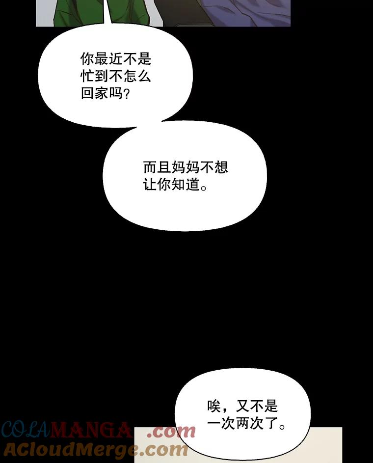 《网络小说出逃记》71.当面发泄 第45页