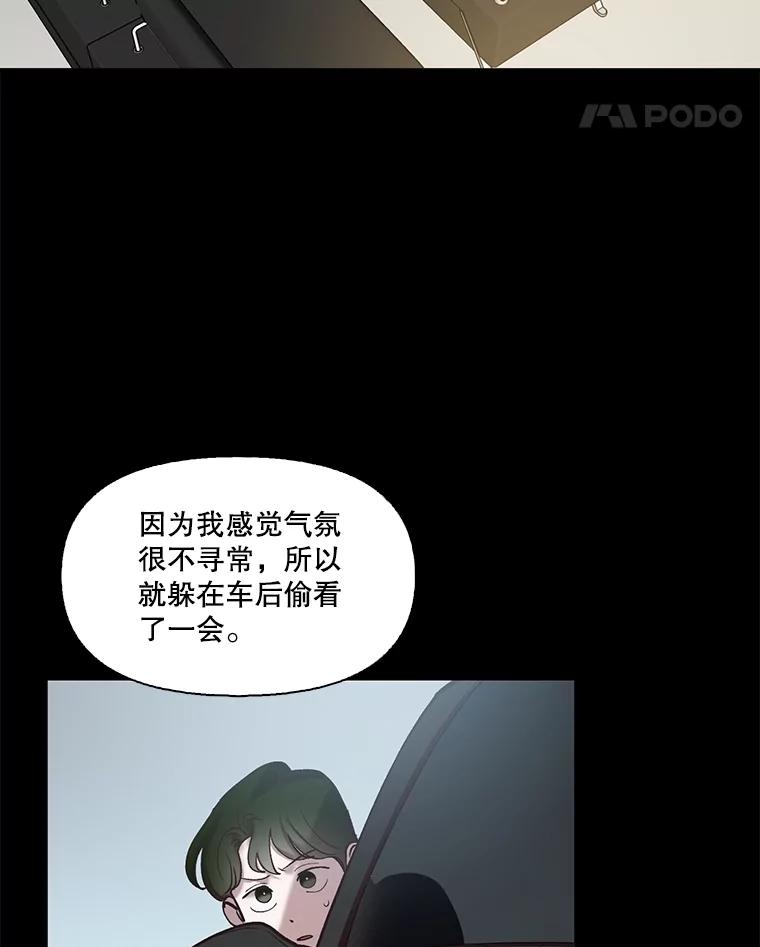 《网络小说出逃记》71.当面发泄 第11页