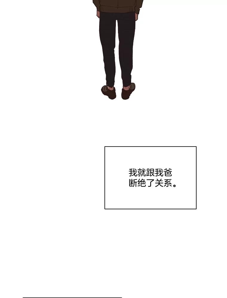 《网络小说出逃记》71.当面发泄 第27页