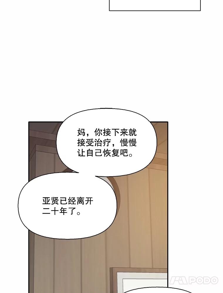 《网络小说出逃记》71.当面发泄 第75页