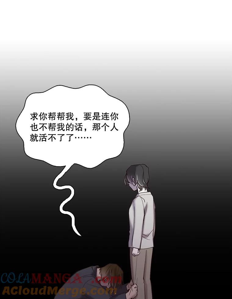 《网络小说出逃记》71.当面发泄 第61页