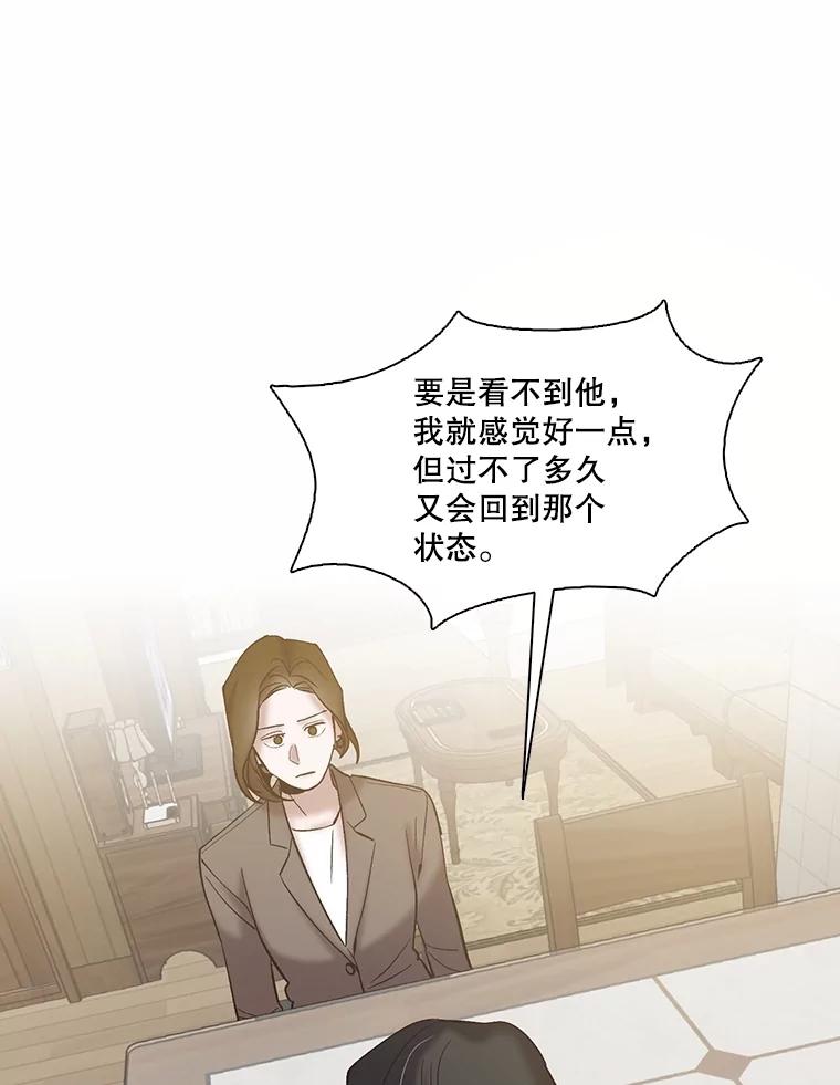 《网络小说出逃记》71.当面发泄 第64页