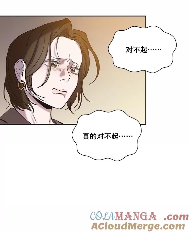 《网络小说出逃记》71.当面发泄 第93页