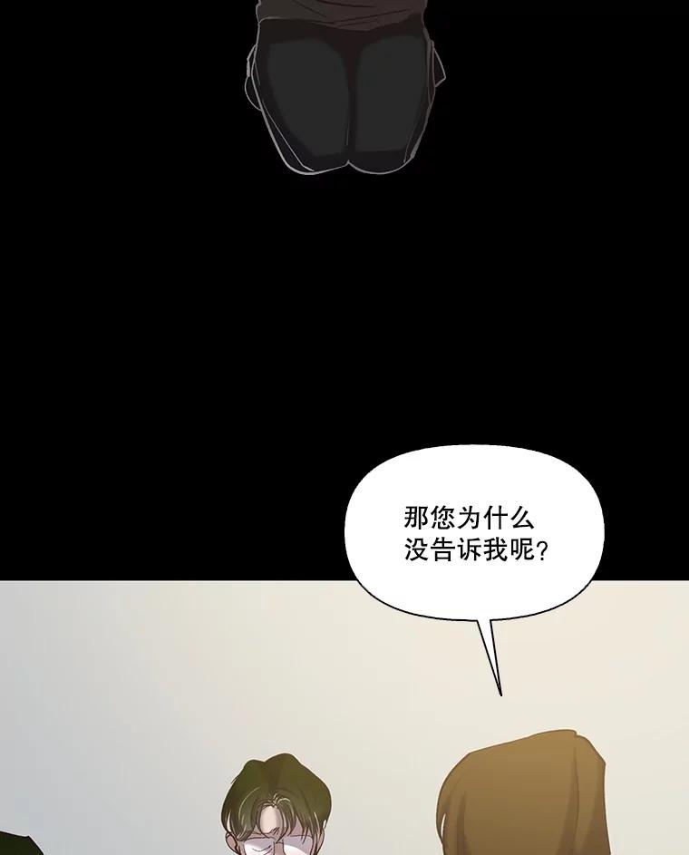 《网络小说出逃记》71.当面发泄 第48页