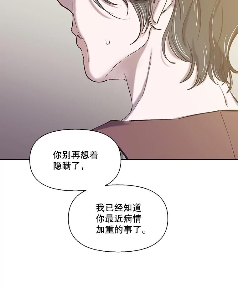 《网络小说出逃记》71.当面发泄 第19页