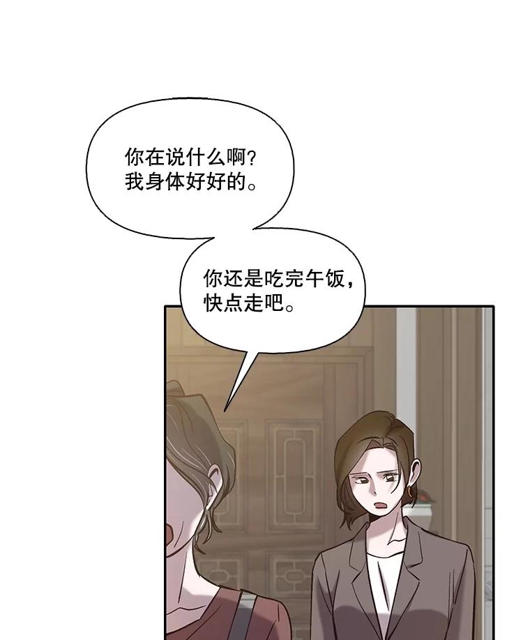 《网络小说出逃记》71.当面发泄 第16页