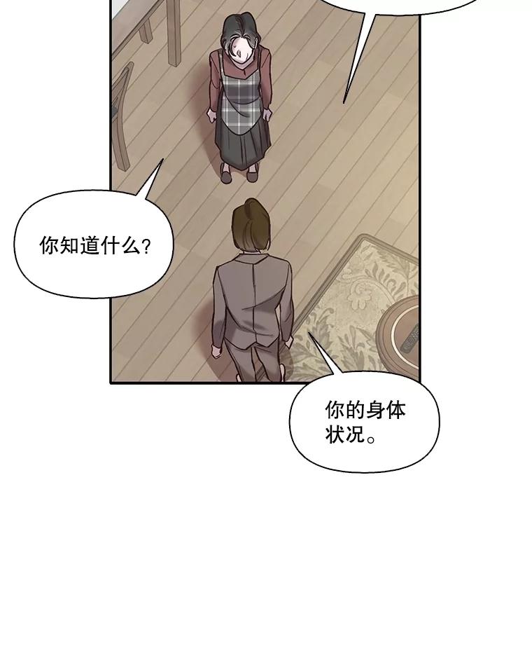 《网络小说出逃记》71.当面发泄 第15页