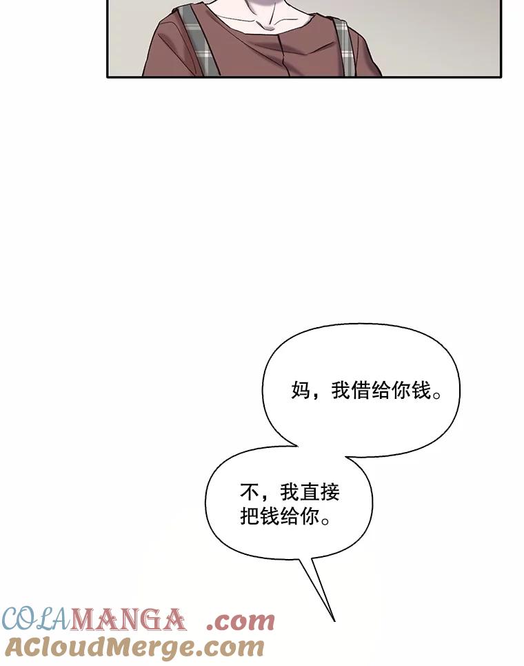 《网络小说出逃记》71.当面发泄 第5页