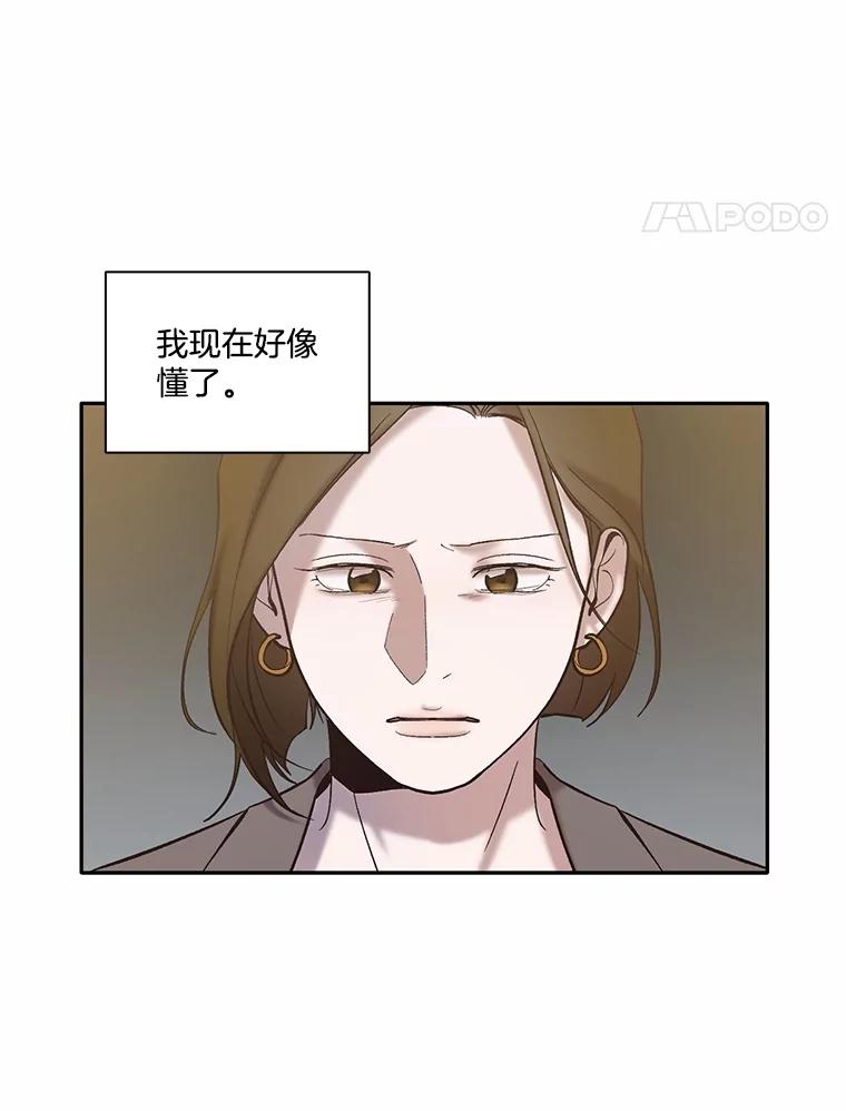《网络小说出逃记》71.当面发泄 第66页
