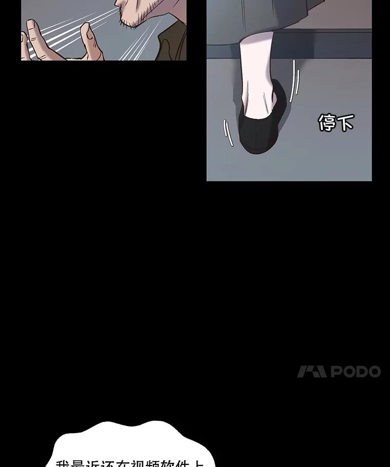 《网络小说出逃记》71.当面发泄 第35页