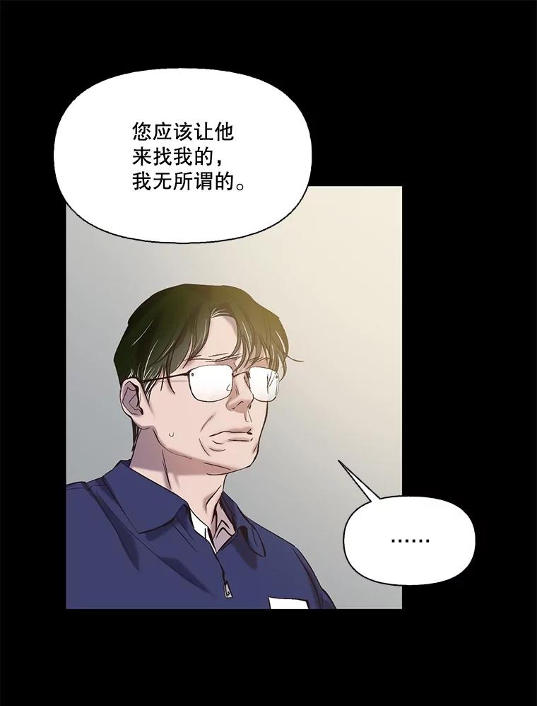 《网络小说出逃记》71.当面发泄 第50页
