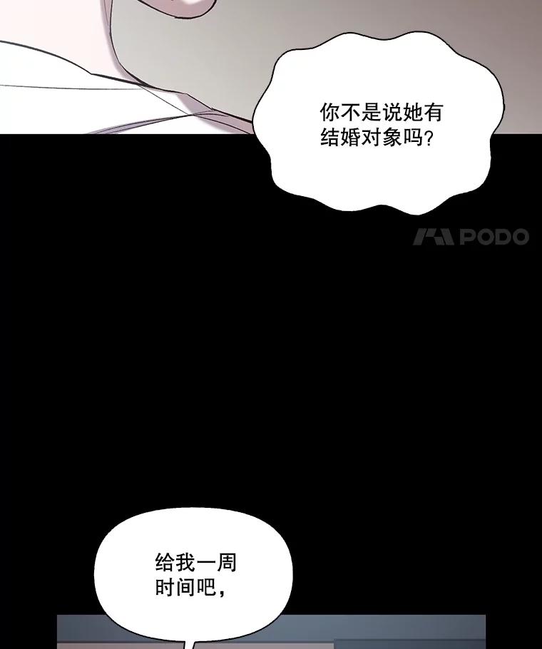 《网络小说出逃记》71.当面发泄 第39页