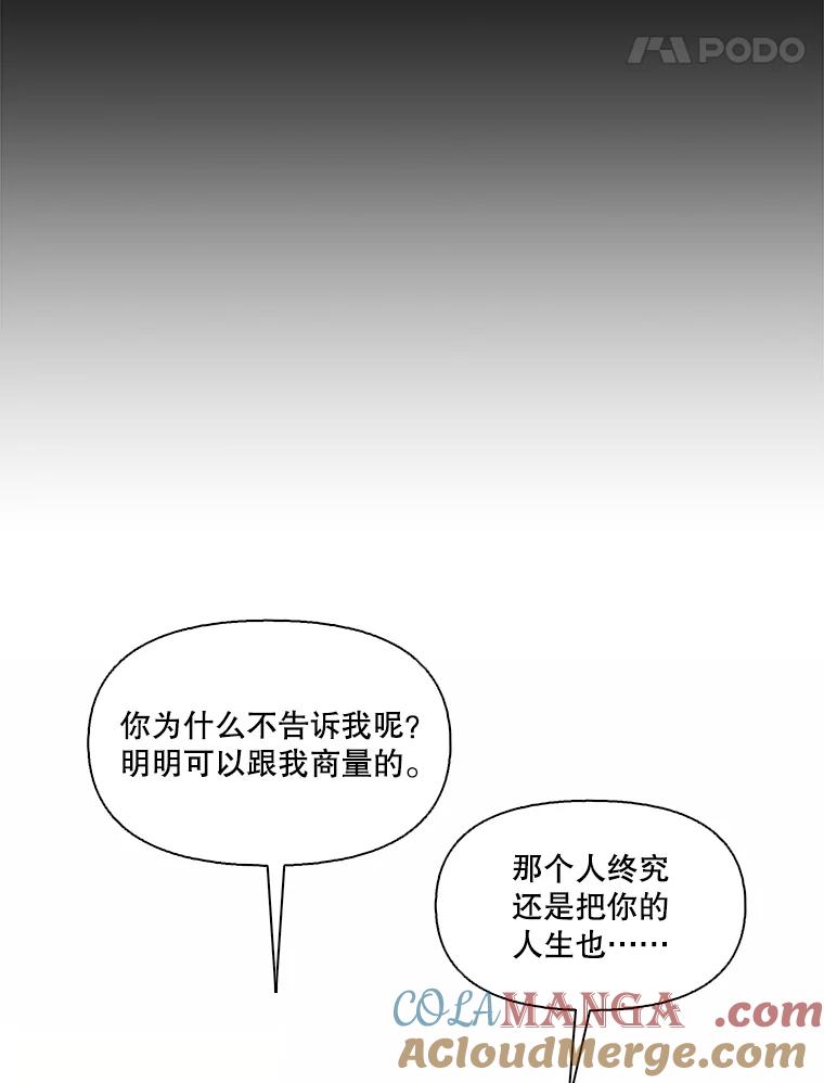 《网络小说出逃记》71.当面发泄 第53页