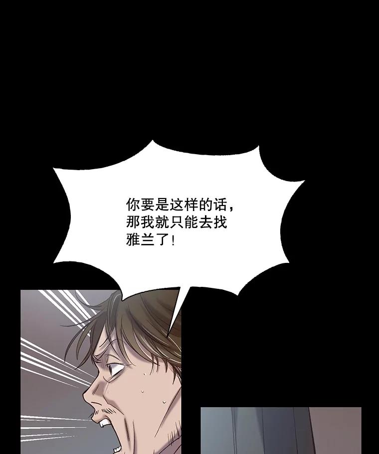 《网络小说出逃记》71.当面发泄 第34页