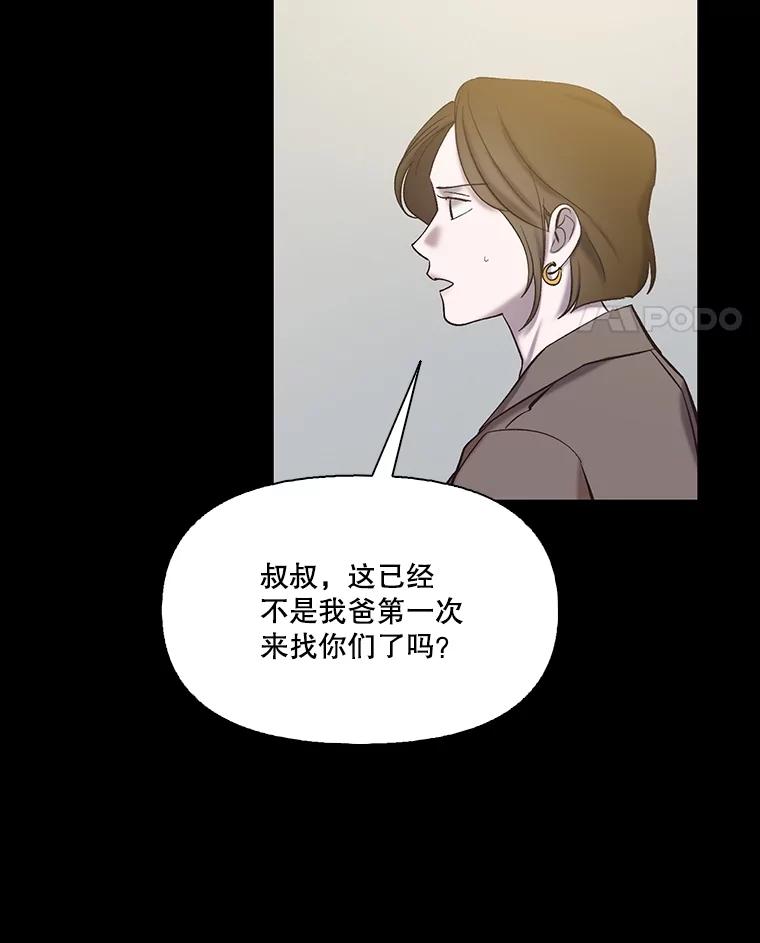《网络小说出逃记》71.当面发泄 第46页