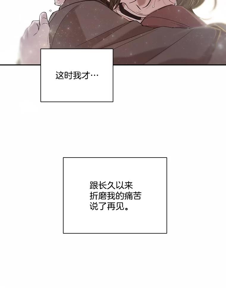 《网络小说出逃记》71.当面发泄 第100页