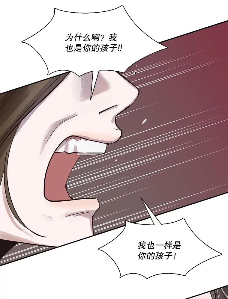 《网络小说出逃记》71.当面发泄 第87页