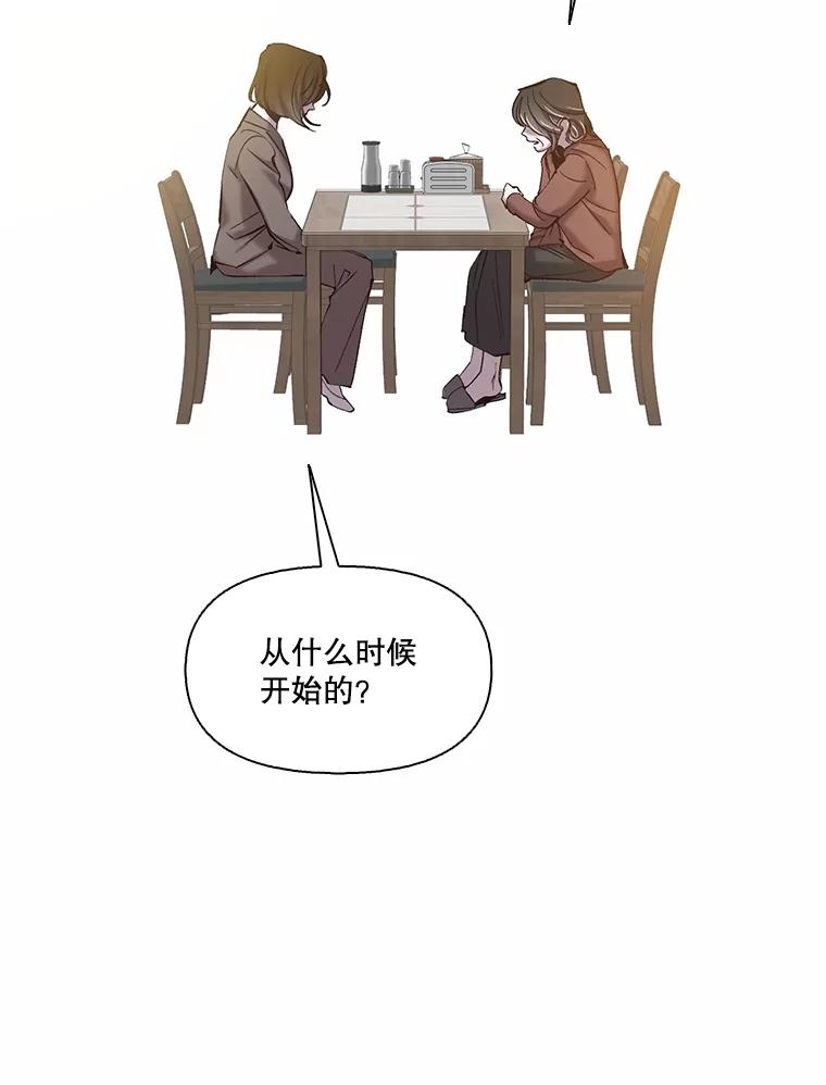《网络小说出逃记》71.当面发泄 第54页